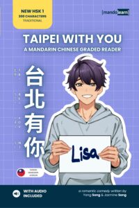 Taipei with You Apple scaled